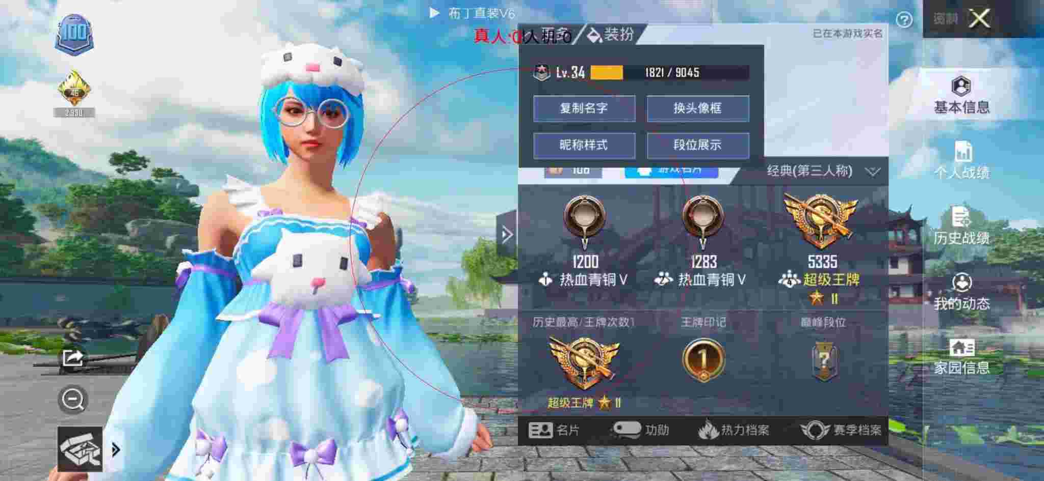 和平精英透视自瞄 - 美化包和平精英最新版辅助预览图